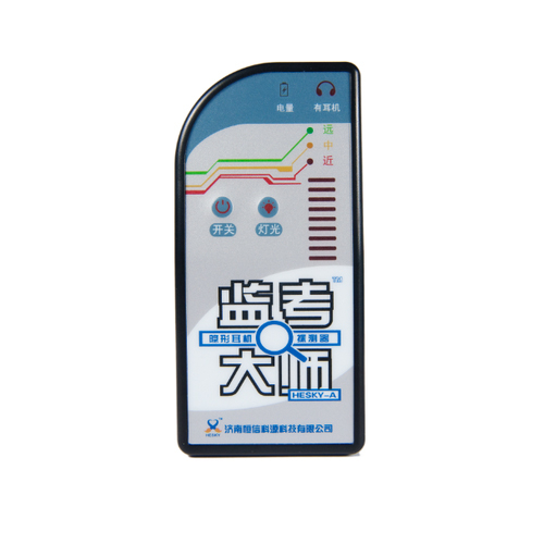 喀什地区隐形耳机探测器